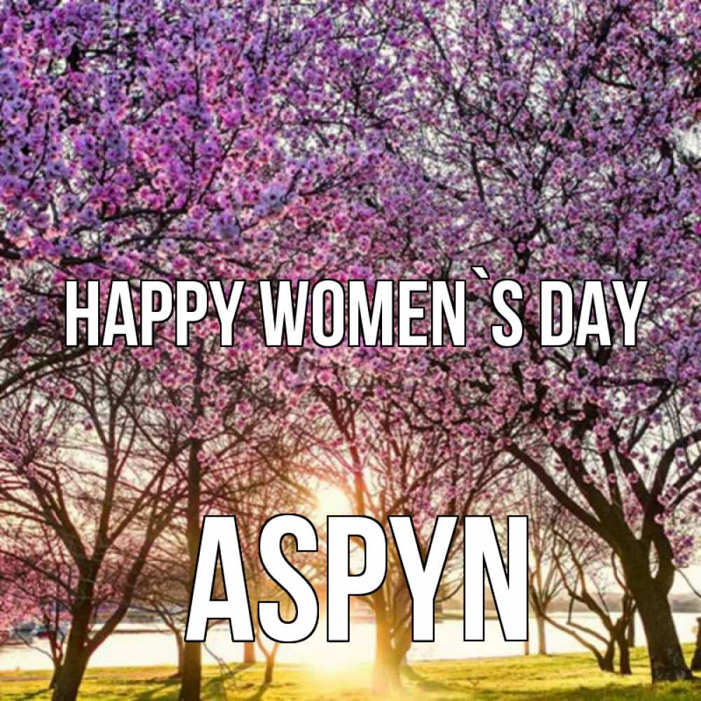 Greetings card с именем, Aspyn happy women`s day международный женский день Greetings with text for free download 
